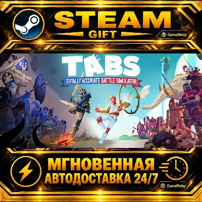 Totally Accurate Battle Simulator · STEAM GIFT · АВТОДОСТАВКА - irongamers.ru