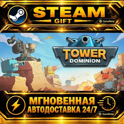 Tower Dominion · STEAM GIFT · АВТОДОСТАВКА - irongamers.ru