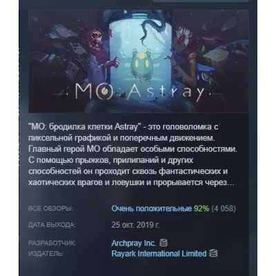 MO:Astray АВТОДОСТАВКА STEAM GLOBAL МГНОВЕННО ЛИЦЕНЗИЯ - irongamers.ru