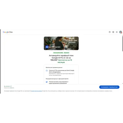 Моментальная активация | Google AI Pro | Ваш Gmail | Gemini 3.5, Veo 3.1, Nano Banana - irongamers.ru