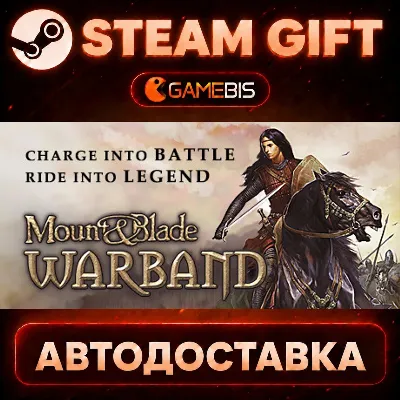 Mount and Blade: Warband — Steam Gift | СТИМ ГИФТ | АВТОДОСТАВКА - irongamers.ru