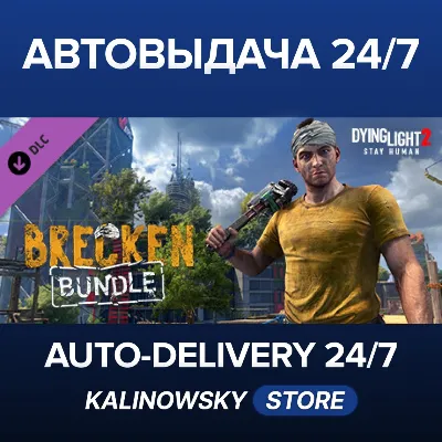 Dying Light 2 Stay Human: Brecken Bundle · ВЕСЬ МИР - irongamers.ru