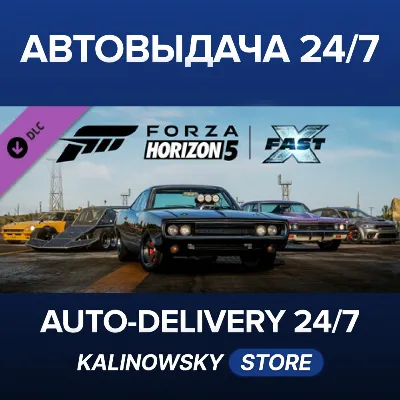 Forza Horizon 5 Fast X Car Pack · ВЕСЬ МИР - irongamers.ru