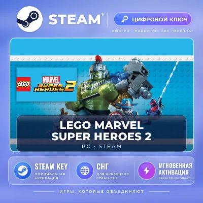 LEGO® Marvel Super Heroes 2 Deluxe — Steam ключ (СНГ) - irongamers.ru