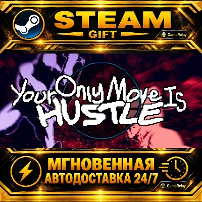 Your Only Move Is HUSTLE · STEAM GIFT · АВТОДОСТАВКА - irongamers.ru