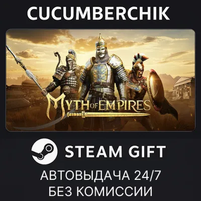 Myth of Empires STEAM GIFT AUTO RU+МИР - irongamers.ru