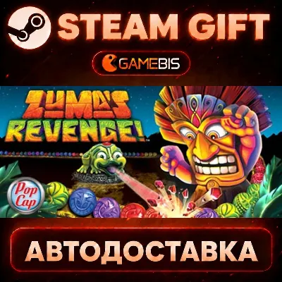 Zuma&acute;s Revenge! — Steam Gift | СТИМ ГИФТ | АВТОДОСТАВКА - irongamers.ru