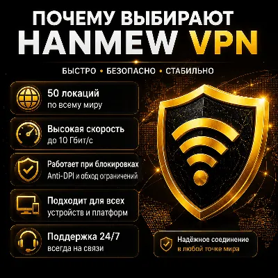 VPN VLESS | США ТУРЦИЯ КАЗАХСТАН ГЕРМАНИЯ ФИНЛЯНДИЯ ИНДИЯ ТЕЛЕГРАМ HAPP ПРОКСИ HANMEW - irongamers.ru