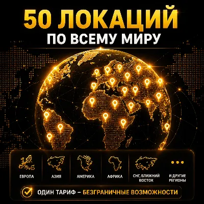 VPN VLESS | США ТУРЦИЯ КАЗАХСТАН ГЕРМАНИЯ ФИНЛЯНДИЯ ИНДИЯ ТЕЛЕГРАМ HAPP ПРОКСИ HANMEW - irongamers.ru