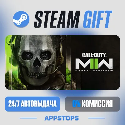 Call of Duty®: Modern Warfare® II Steam Gift АВТОДОСТАВКА РОССИЯ + СНГ - irongamers.ru
