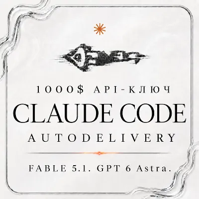 CLAUDE CODE 1000$ | FABLE 5.1 | GPT 6 Astra | Opus 5 | Anthropic API | GPT 5.6 Sol - irongamers.ru
