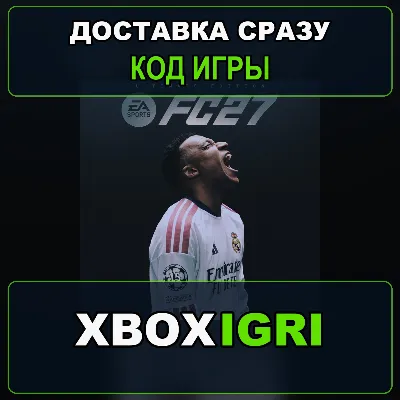 EA SPORTS FC™ 27 Ultimate Edition XBOX код автовыдача - irongamers.ru