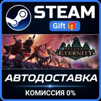 Pillars of Eternity - Definitive Edition РОССИЯ RU Steam Gift СТИМ ГИФТ ПК ПОДАРОК - irongamers.ru
