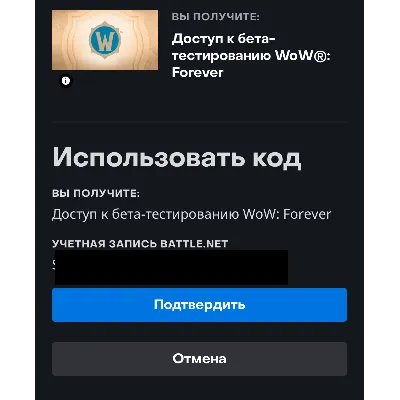 Глобальный бета-доступ к World of Warcraft Forever (РФ/РБ) - irongamers.ru
