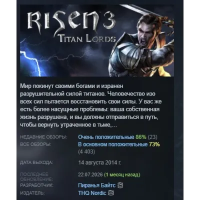 Risen 3 - Titan Lords АВТОДОСТАВКА STEAM GLOBAL МГНОВЕННО ЛИЦЕНЗИЯ - irongamers.ru
