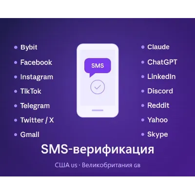 Codex | Активация SMS Верификация Более 1500 платформ | номер телефона | смс | Гарант - irongamers.ru