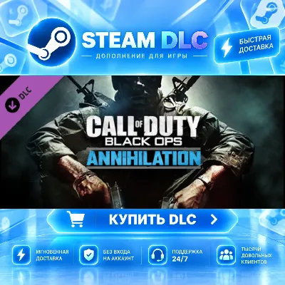 Call of Duty®: Black Ops Annihilation Content Pack · DLC ДЛЯ STEAM · GIFT · А - irongamers.ru