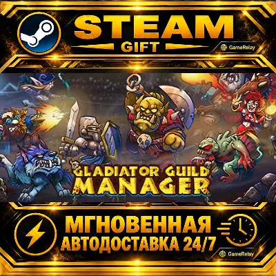 Gladiator Guild Manager · STEAM GIFT · АВТОДОСТАВКА - irongamers.ru