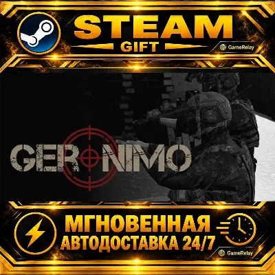 GERONIMO · STEAM GIFT · АВТОДОСТАВКА - irongamers.ru