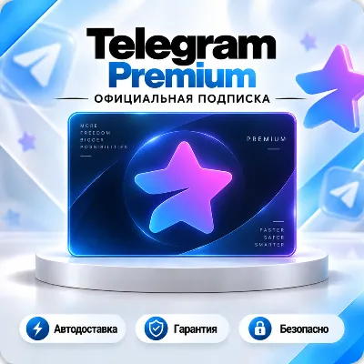 [АВТО 24\7] TELEGRAM PREMIUM 3|6|12 МЕСЯЦЕВ - irongamers.ru