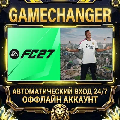 EA SPORTS FC™ 27 Steam ОФФЛАЙН-аккаунт | Автовыдача 24/7 - irongamers.ru