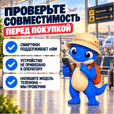 eSIM Турция | Интернет 500 МБ–50 ГБ и безлимит | Есим - irongamers.ru