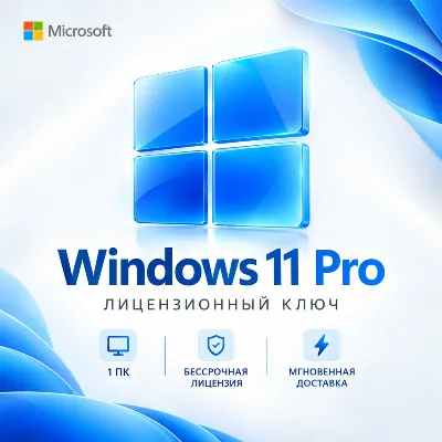 Windows 11 Pro Ключ (Онлайн активация) - irongamers.ru