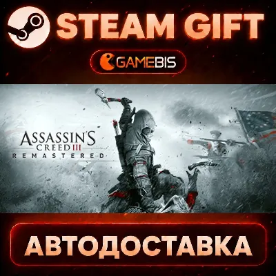 Assassin&acute;s Creed 3 Remastered Edition — Steam Gift | СТИМ ГИФТ | АВТОДОСТАВКА - irongamers.ru