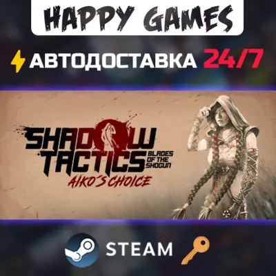 Shadow Tactics: Blades of the Shogun - Aiko&acute;s Choice Steam Ключ РФ+СНГ - irongamers.ru