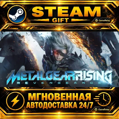METAL GEAR RISING: REVENGEANCE · STEAM GIFT · АВТОДОСТАВКА - irongamers.ru