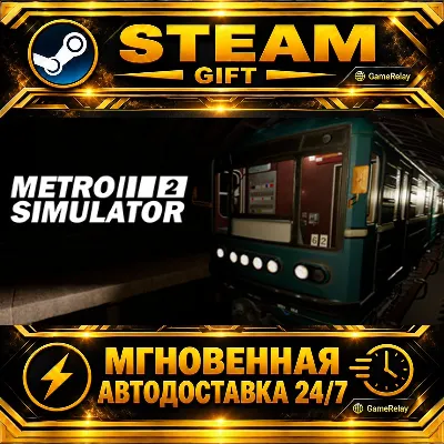 Metro Simulator 2 · STEAM GIFT · АВТОДОСТАВКА - irongamers.ru