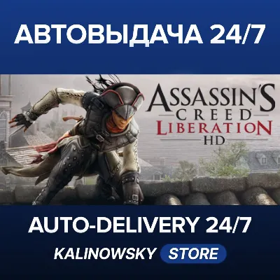 ASSASSINS CREED LIBERATION HD · ВЕСЬ МИР - irongamers.ru