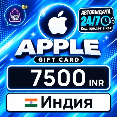 Apple Gift Card Индия 7500 INR цифровой код — автовыдача 24/7 - irongamers.ru