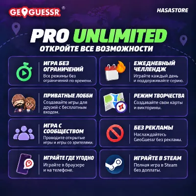 [БЕЗ ВХОДА В АККАУНТ] Подписка GeoGuessr на ВАШ АККАУНТ | Pro Unlimited - irongamers.ru