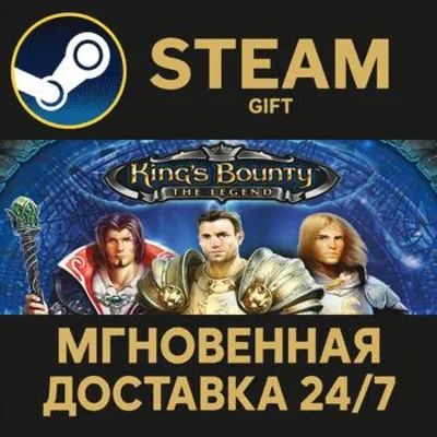 King&acute;s Bounty: The Legend РОССИЯ RU Steam Gift СТИМ ГИФТ ПК АВТОДОСТАВКА ПОДАРОК - irongamers.ru