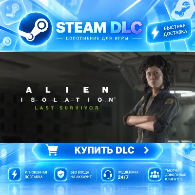 Alien: Isolation - Last Survivor · DLC ДЛЯ STEAM · GIFT · АВТОДОСТАВКА - irongamers.ru