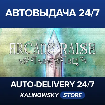 - Arcane Raise - · ВЕСЬ МИР - irongamers.ru