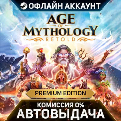 Age of Mythology: Retold Premium - Steam - Без Guard - Автовыдача - irongamers.ru