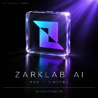 [24/7] ZARKLAB.AI | PRO | 1 МЕСЯЦ | 25 000 КРЕДИТОВ | GPT Image 2.5 · Seedance 2.5 - irongamers.ru