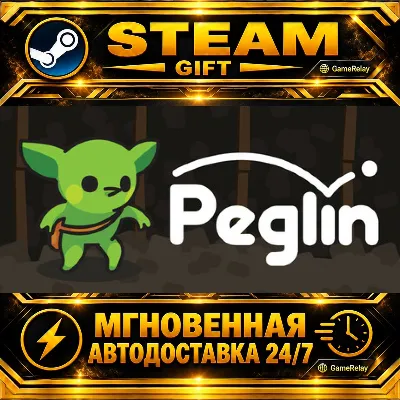 Peglin · STEAM GIFT · АВТОДОСТАВКА - irongamers.ru