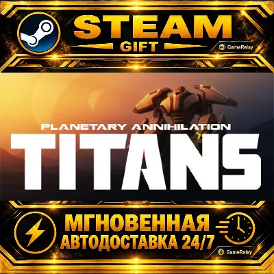 Planetary Annihilation: TITANS · STEAM GIFT · АВТОДОСТАВКА - irongamers.ru