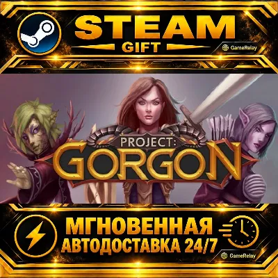 Project: Gorgon · STEAM GIFT · АВТОДОСТАВКА - irongamers.ru