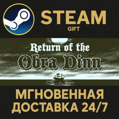 Return of the Obra Dinn РОССИЯ RU Steam Gift СТИМ ГИФТ ПК АВТОДОСТАВКА ПОДАРОК - irongamers.ru