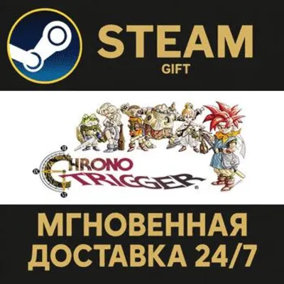 Chrono Trigger РОССИЯ RU Steam Gift СТИМ ГИФТ ПК АВТОДОСТАВКА ПОДАРОК - irongamers.ru