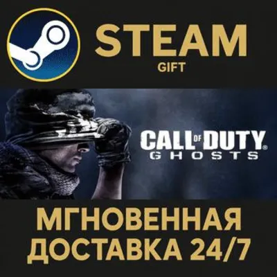 Call of Duty: Ghosts Digital Hardened Edition (RU) РОССИЯ Steam Gift СТИМ ГИФТ ПК - irongamers.ru