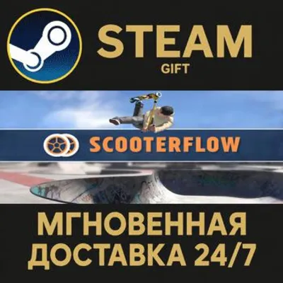 ScooterFlow РОССИЯ RU Steam Gift СТИМ ГИФТ ПК АВТОДОСТАВКА ПОДАРОК - irongamers.ru