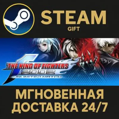 THE KING OF FIGHTERS 2002 UNLIMITED MATCH РОССИЯ RU Steam Gift СТИМ ГИФТ ПК ПОДАРОК - irongamers.ru
