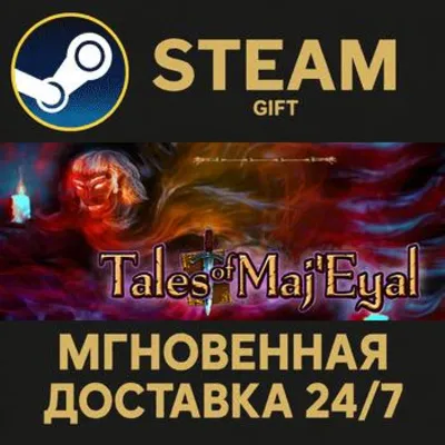 Tales of Maj&acute;Eyal Volumes I - III РОССИЯ RU Steam Gift СТИМ ГИФТ ПК АВТОДОСТАВКА - irongamers.ru