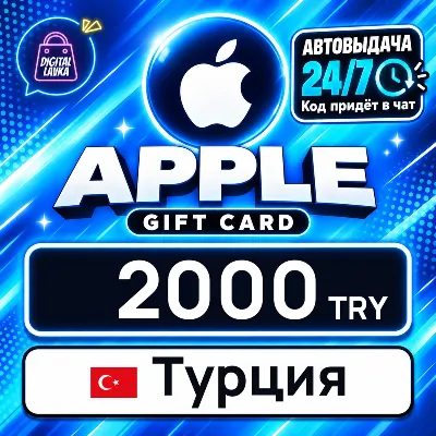 Apple Gift Card Турция 2000 TRY цифровой код — автовыдача 24/7 - irongamers.ru
