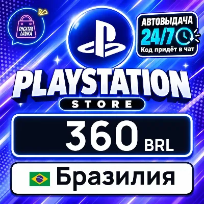 PlayStation Network (PSN) Бразилия 360 BRL цифровой код — автовыдача 24/7 - irongamers.ru